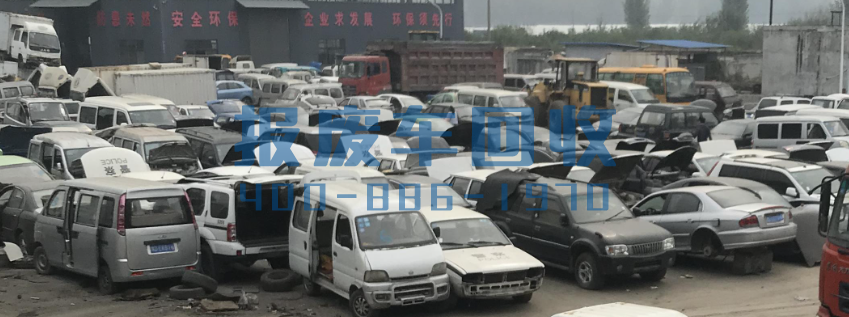 巴彦淖尔面包车回收电话，巴彦淖尔高价回收面包车